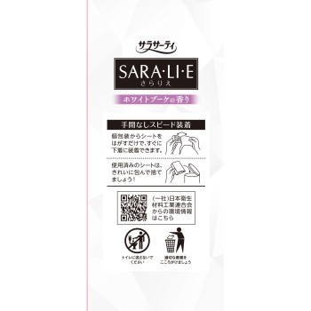 Sara·li·e 화이트 부케 향 72매 고바야시제약