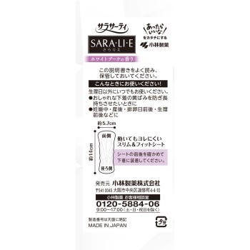 Sara·li·e 화이트 부케 향 72매 고바야시제약
