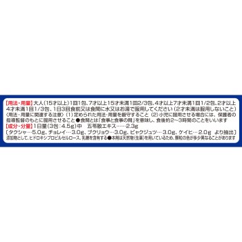 아루피탄 6포 고바야시제약