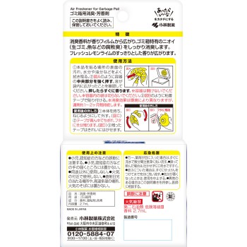 음식물쓰레기용 쓰레기 사와데이 프레쉬 레몬라임 2.7ml 고바야시제약