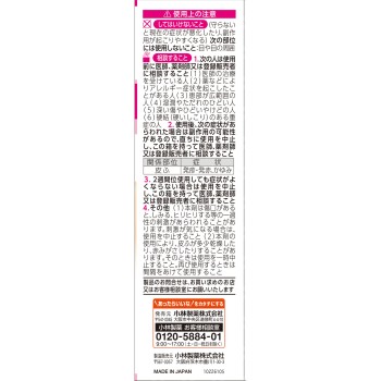 세나큐어 100ml 고바야시제약