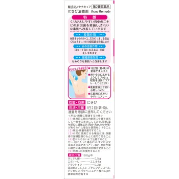 세나큐어 100ml 고바야시제약