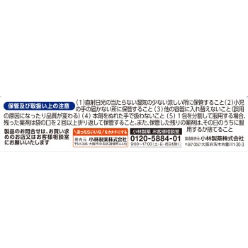 코무레케아a 48정 고바야시제약