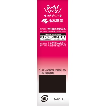 하레나스대용량 18포 고바야시제약