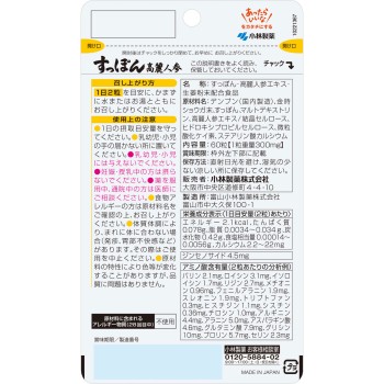 스폰 고려인삼 60알 고바야시제약