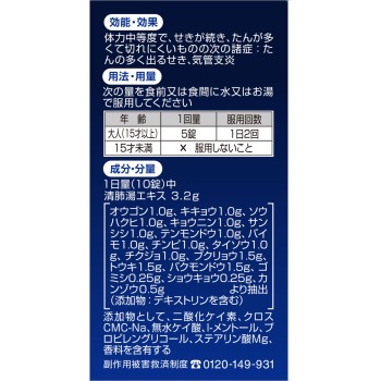 다스모크 정제 40정 고바야시제약