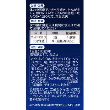다스모크 80정 고바야시제약