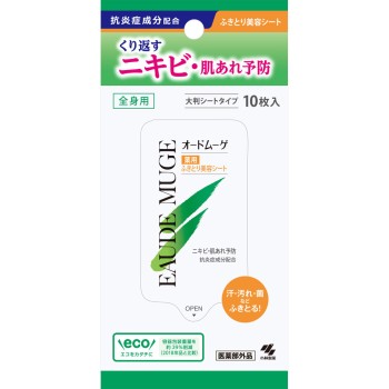오드뮤게 닦아내기미용시트 10매 고바야시제약