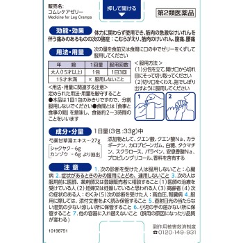 코무레케아젤리 4포 고바야시제약