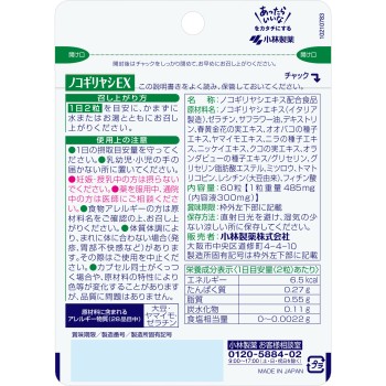 톱빵야시 EX 60알 고바야시제약