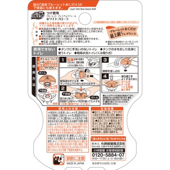 블루렛 프리미엄 파퓸 교체용 화이트 플로라 70ml 고바야시제약