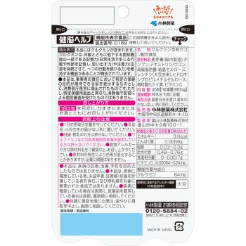 건뇌헬프 45알 고바야시제약