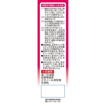 하레나스 스프레이 15ml 고바야시제약