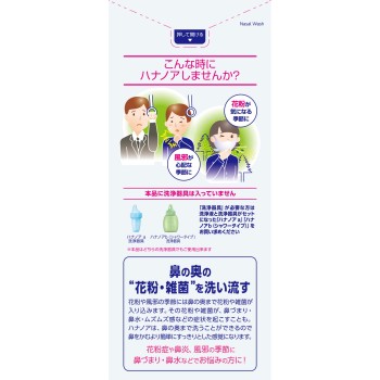 하나노아 전용 세정액 상쾌 쿨 500ml 고바야시제약