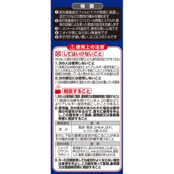 코무레케아 요코요코 46ml 고바야시제약