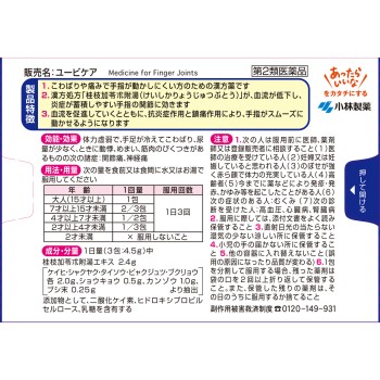 유비케어 18포 고바야시제약