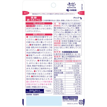 엽산 철 칼슘 90알 고바야시제약