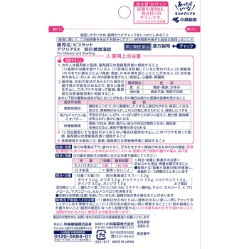 비스랏 아크리아 EX 70정 고바야시제약