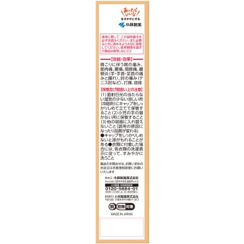 안메루츠 요코요코 EX롱 90ml 고바야시제약