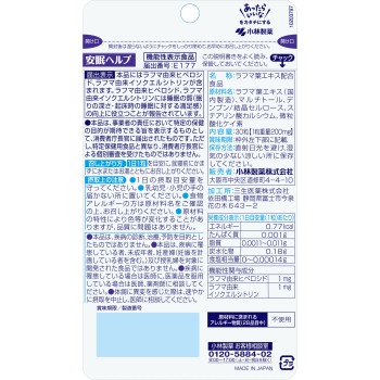 수면 헬프 30알 고바야시제약