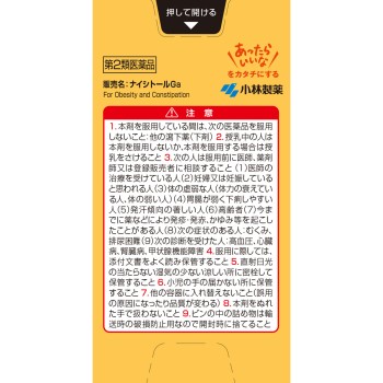 나이시토롤Ga 168정 고바야시제약