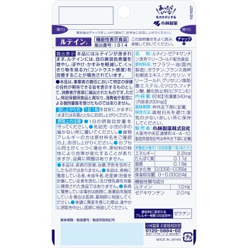 루테인 60알 고바야시제약