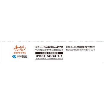코에큐어 6포 고바야시제약