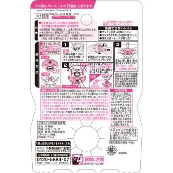 블루렛트 하나리움 교체용 아로마틱 로즈 70ml 고바야시제약