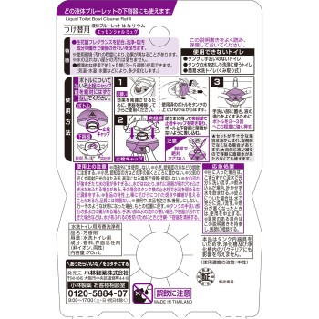블루렛 하나리움 교체용 에센셜뮈게 70ml 고바야시제약
