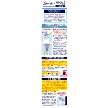 Sawaday 향기 Stick SAVON 리필용 Whitish 70ml 고바야시제약