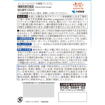 이지화이버 유산균 프리미엄 30팩 고바야시제약
