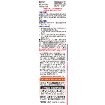 제로라 90g 고바야시제약