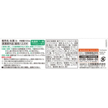 생잎I 숨상쾌실감 100g 고바야시제약
