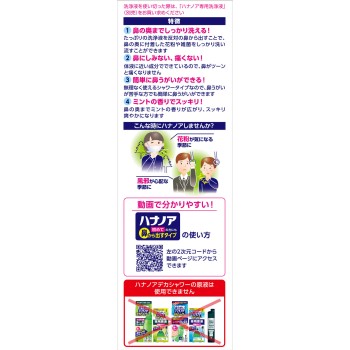 하나노아 코로 내보내는 샤워 타입 민트 향 500ml 고바야시제약