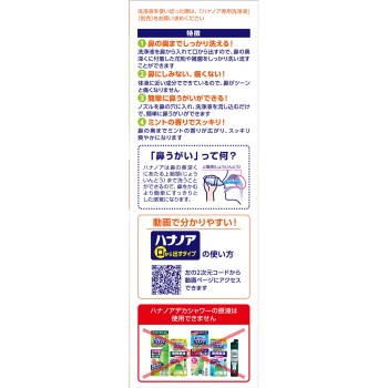 하나노아 입에서 빼내는 확실 타입 민트향 500ml 고바야시제약