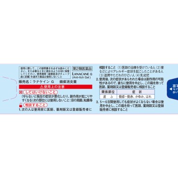 라나케인 냉감젤 30g 고바야시제약