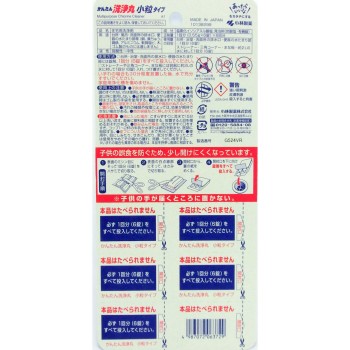 간단 세정환 작은 알갱이 타입 6정×8 코바야시 제약