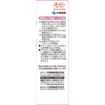 안메루츠 레이디나 46ml 고바야시제약