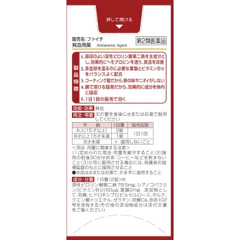 파이치 30정 고바야시제약