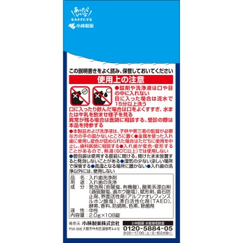 터프덴트 감사품 108정 고바야시제약
