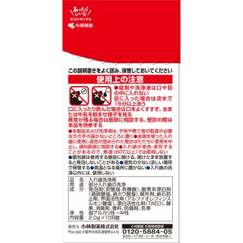 파샬 덴트 감사품 108정 고바야시제약