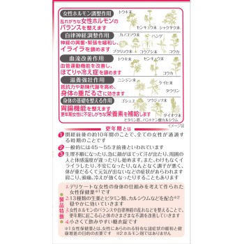 여성보건약 이노치노하하 A 840정 고바야시제약
