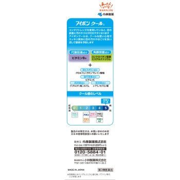 아이본쿨 500ml 고바야시제약