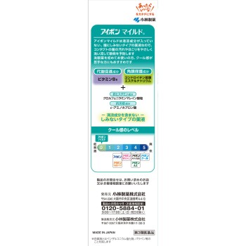 아이본 마일드 500ml 고바야시제약
