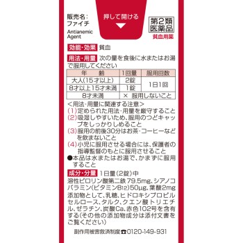 파이치 120정 고바야시제약
