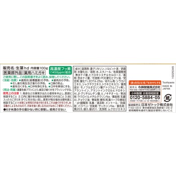 히키시메 이쿠하 hb 100g 고바야시제약