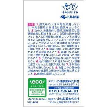 여성약 이노치노하하 화이트 180정 고바야시제약