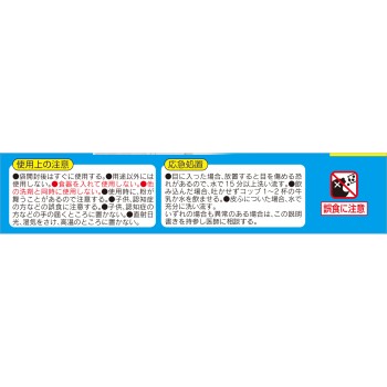 식기세척기 세척 중 2포 고바야시제약