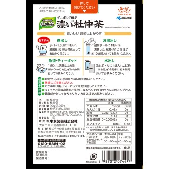 고바야시제약의 농축 두충차 30봉 고바야시제약