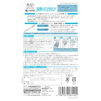 천사의 미미쿠린 30개+12ml 고바야시제약